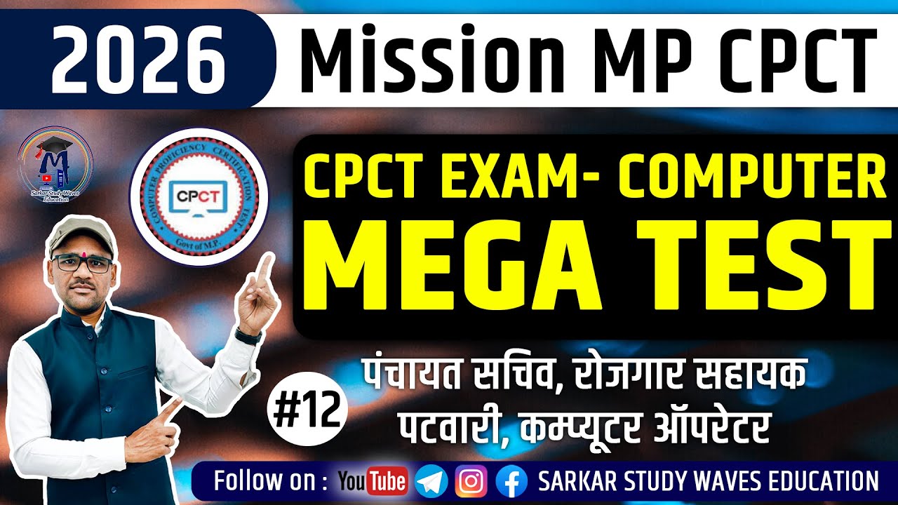 CPCT 2026 Computer One Shot Mega Test | Sachiv | Patwari | Computer Operator