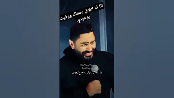 انا اد القول ومعاك ووفيت بوعودي تامر حسني تيك توك اغاني اكسبلور شير لايك 