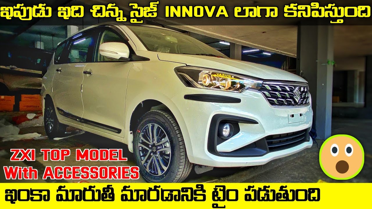 New Maruti Ertiga 2022 Facelift ZXI Top Model First Review In Telugu
