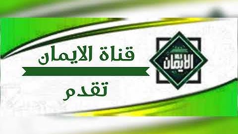 تلاوة هادئه تفيض لها العيون برواية قالون عن نافع /الشيخ عبد الرحمن كشبة/سورة الجمعة