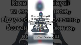 Лобна чакра #esoteric #енергетика #енергія #чакры #tarot #witch