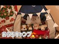 おうちキャンプ 犬 室内キャンプ犬 チワワのくるちゃん