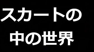 【スカートの中に頭が入っちゃうゲーム】To LOVEる-とらぶる- ダークネス トゥループリンセス　不純リトによる実況【#111】