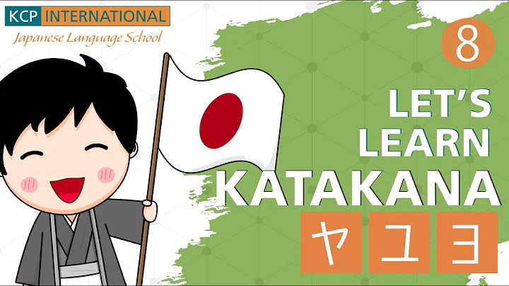 Learn Katakana Ya Yu Yo