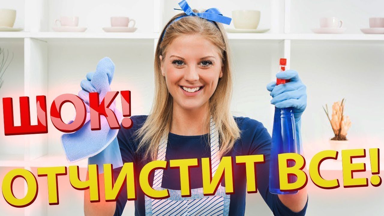 Vcleanspot Где Купить Цена