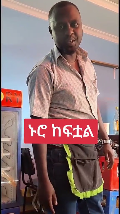 #shorts Ethiopian Tiktok Video 2023|Viral tiktok Video 2023|Habesha tiktok