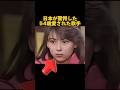 中山美穂の7つの魔法の名言#名言集#中山美穂名言#モチベーション動画