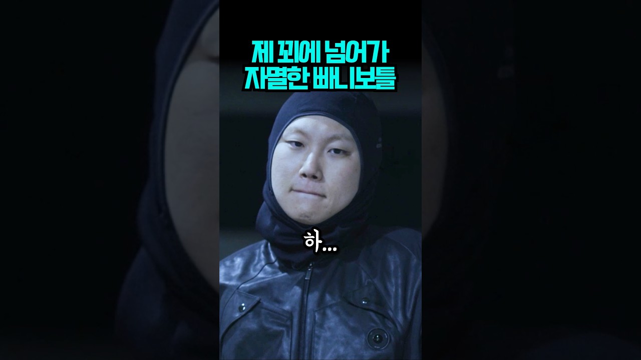 자기 꾀에 넘어가 탈락한 빠니보틀 #술래게임 #디즈니플러스 #예능