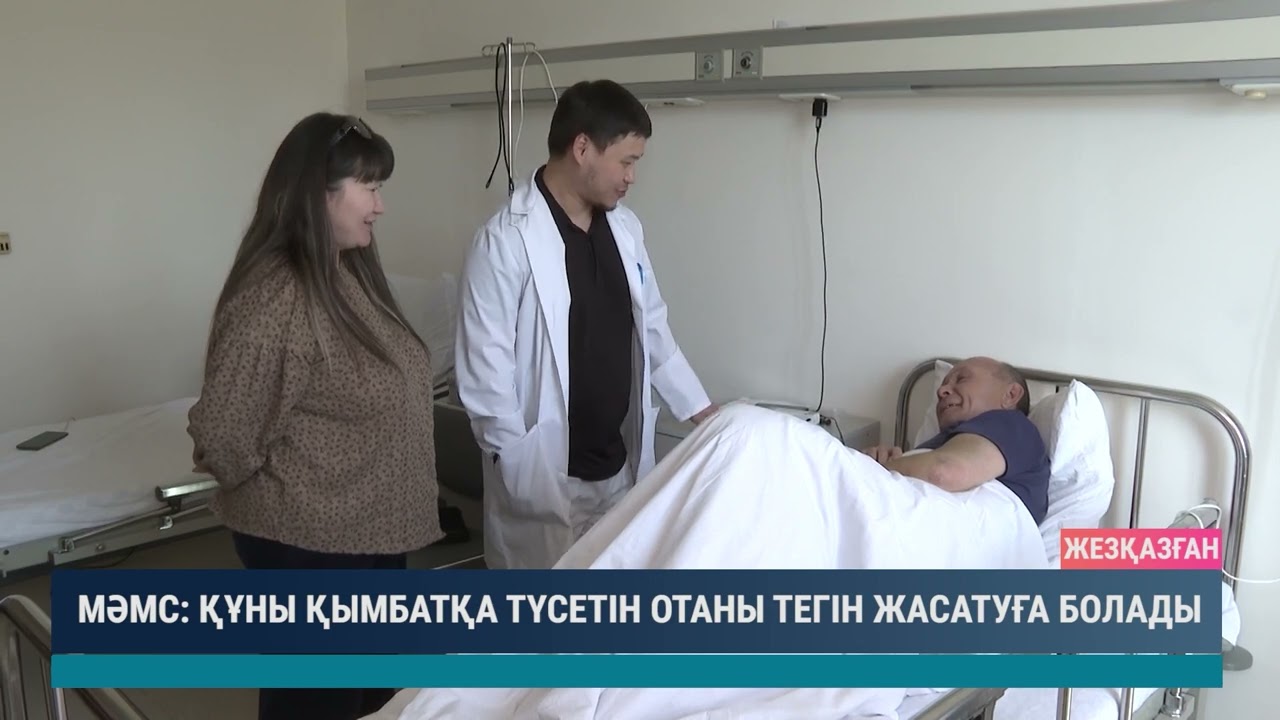 ULYTAU AQPARAT. Күндізгі жаңалықтар. 02.05.2024