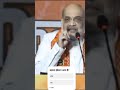 Amit shaah on Sahara India investers क्या कहा अमित शाह ने सहारा investers के लिए #reels #sahara