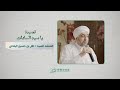 قصيدة يا سيد السادات للمنشد السيد / طل بن حسين البلخي