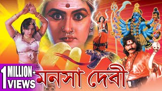 MANASA DEVI | মনসা দেবী | KUMAR GOVIND | CHARAN RAJ | DAMINI | ECHO BENGALI MOVIES screenshot 5