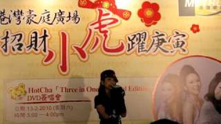 Crystal@Hotcha-井底娃娃@ 『HotCha 「Three In One」 Special Edition DVD簽唱會』
