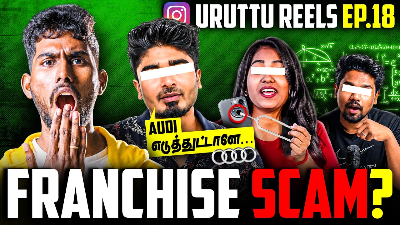PR3 Franchise Scam | Reels Uruttu Ep.18