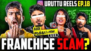 Uruttu Reels Never Stop | Reels Uruttu Ep.18