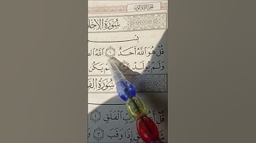 🌿 Surah Al-Ikhlas (سورة الإخلاص)