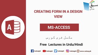 Creating Form in a design view, Computer Science Lecture | Sabaq.pk