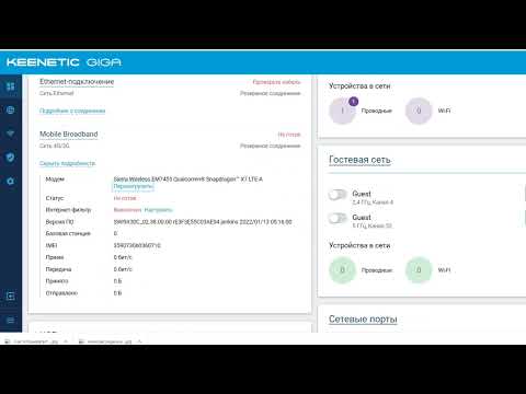 Если роутер Keenetic не сразу видит LTE модуль EM7455/QMI интерфейс Keenetic OS/#ликбез от КоПСС