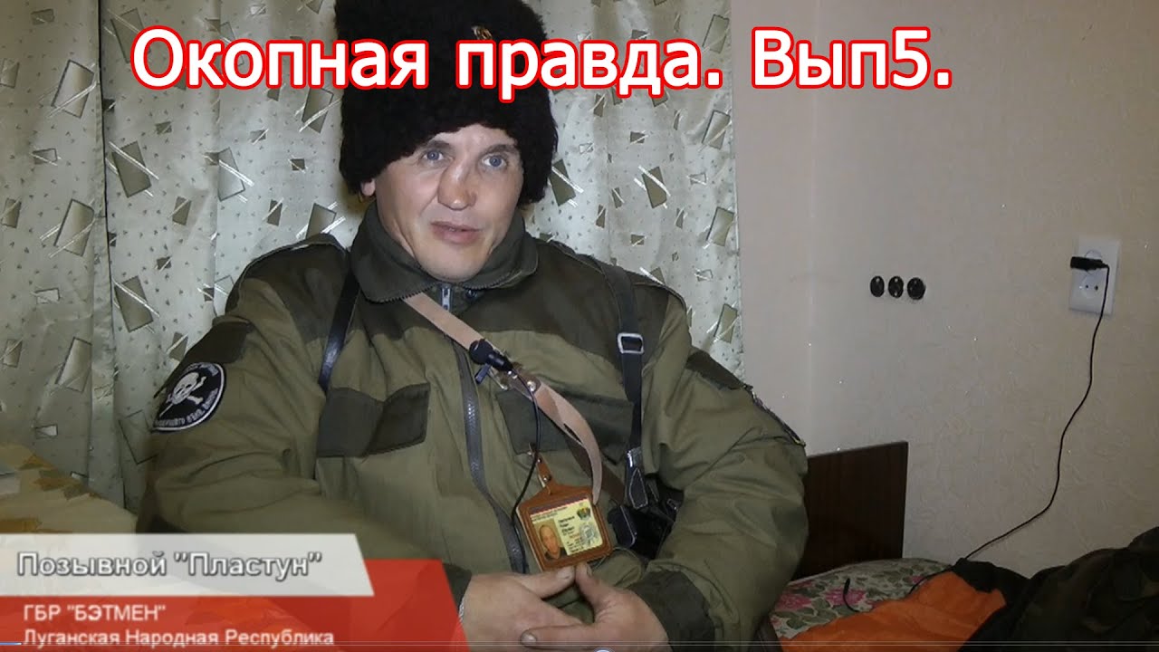 Ополченец позывной волга
