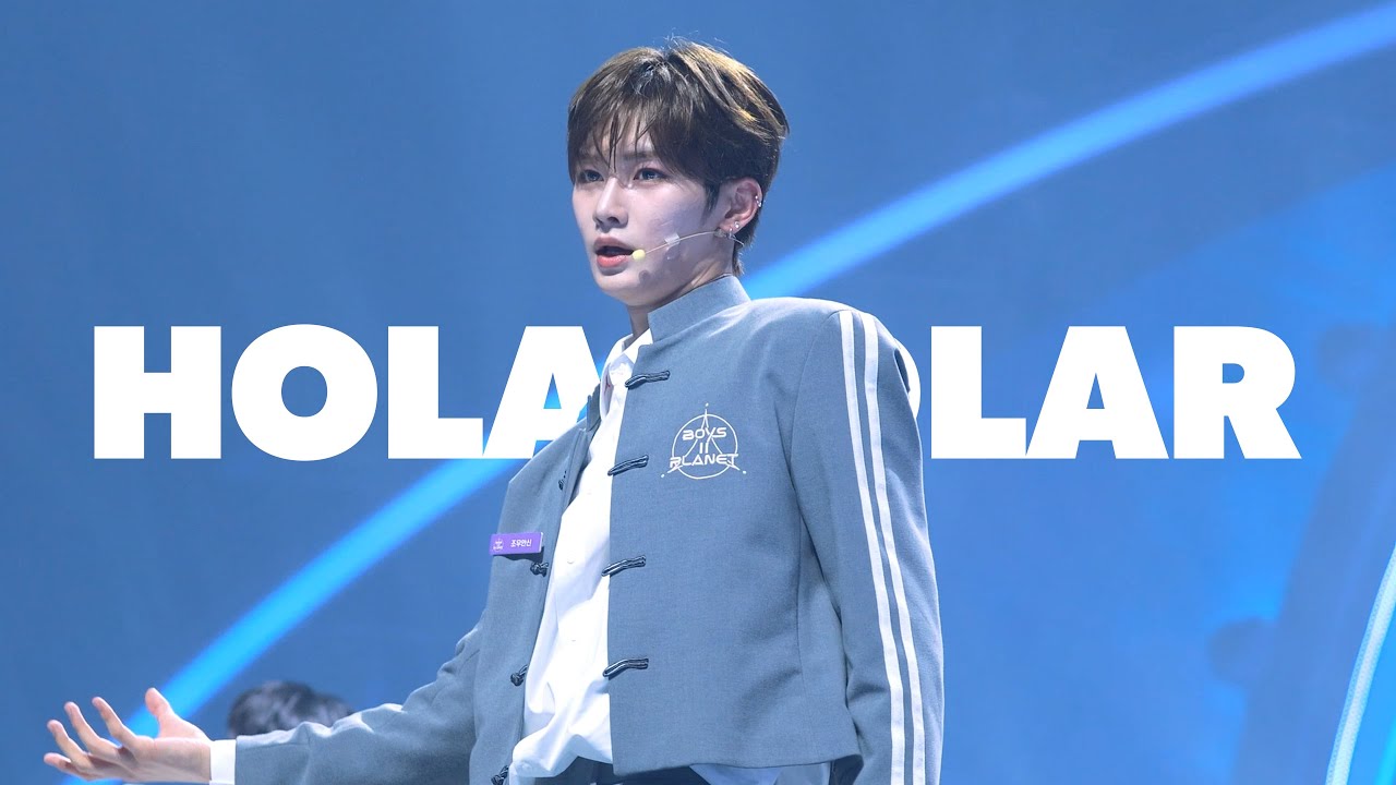 250925 BOYS2PLANET FINAL ALD1 조우안신 올라(HOLA SOLAR) 직캠
