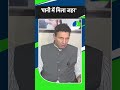 'पानी में मिला जहर' Jitu Patwari | Digvijaya Singh | MP Congress | MP Politics | MP Viral Video