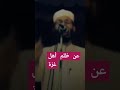 الشيخ محمود شعبان ظلم أهل غزة غزة حماس فلسطين الطوفان سيناء السيسى 