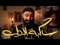 ساكبة الطيب ساكبة الطيب