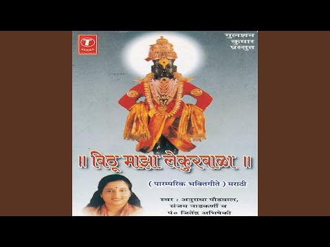 Bheti Laag Jeeva