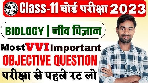 Class 11 biology Objective Question 2023 Jac Board | Jac 11th biology Objective Question 2023