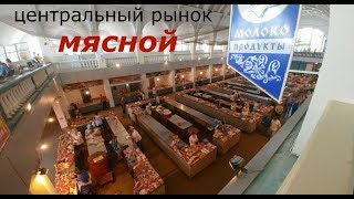 1.7.2017 Луганск Online МЯСО-МОЛОЧНЫЙ ПАВИЛЬОН центральный рынок ИЮЛЬ ч2 FullHD