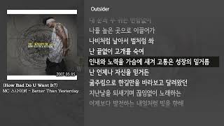  Mc   Better Than Yesterday how Bad Do U Want It