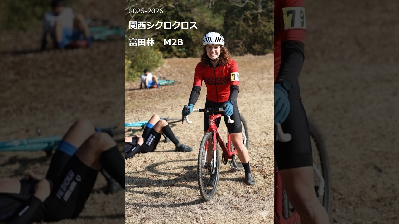 2025-2026関西シクロクロス第10戦　富田林　M2B