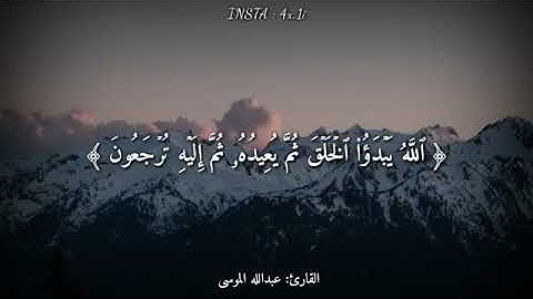 القارئ عبد الله الموسى| اجمل حالات وتساب /ومقاطع دينيه قصيره/ تلاوه عذبه وخاشعه