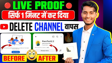 Delete Youtube Channel Ko Wapas Kaise Laye | We Have Removed Your Channel From Youtube