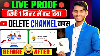 Delete Youtube Channel Ko Wapas Kaise Laye We Have Removed Your Channel From Youtube