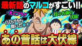 One Piece 連載1000話 突破記念ティザーpv Youtube One Piece 連載1000話 突破記念ティザーpv Youtube