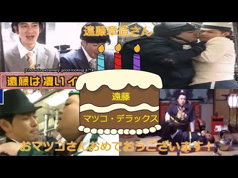 おマツコさんおめでとうございます! (Happy Birthday Endo-san Matsuko-san Kiss)