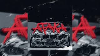 Shad0w - Атака (Official Audio)