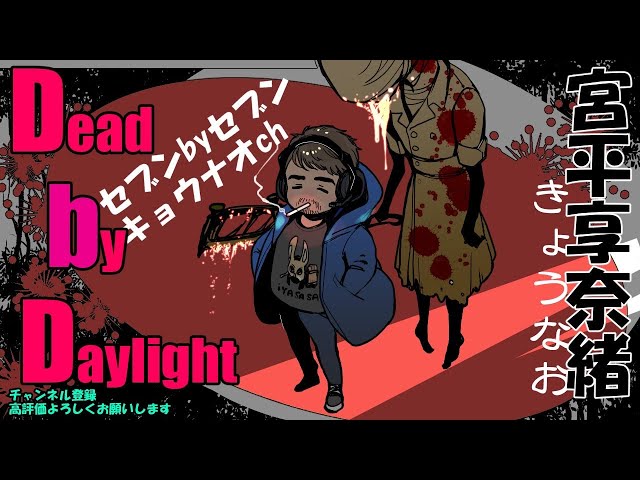 Dbd こう大とまきおとアーカイブサバイブ デッドバイデイライト Ps4