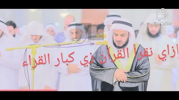 لمحات من أحكام التجويد#2   -  سورة الفاتحة     Glimpses of the provisions of Tagweed2