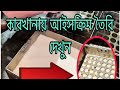 আইসক্রিমের কারখানায় কিভাবে আইসক্রিম তৈরি করা হচ্ছে দেখুন #foryou #food #icecream