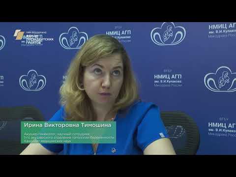НМИЦ акушерства, гинекологии и перинатологии им. академика В.И. Кулакова в «Облаке здоровья»