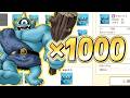 【DQM3】ギガンテスを1000体集めました