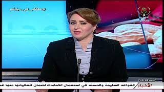 برنامج الساعة المحلية على التلفزيون الجزائري: الفلاحة الصحراوية الثروة الواعدة 17 ماي 2020