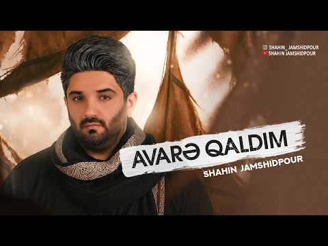 QƏRİBƏM ƏBƏLFƏZ | Shahin Jamshidpour - Avarə Qaldım | Yeni Mərsiyə 2026