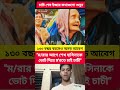 #duet #viral #news