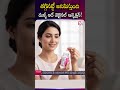 తగ్గినట్టే అనిపిస్తుంది మళ్ళీ అదే వెజైనల్ ఇన్ఫెక్షన్! | Natural Vaginal Supplement | Femi Delight