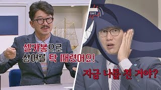 바닷속에서 상어 만난 김승진⊙_⊙ "셀카봉으로 탁!" 비정상회담 177회