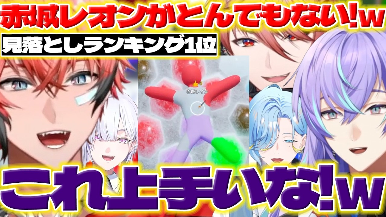 【めっちゃカメレオン】なぜかばれないウェンくんのかくれんぼに驚く星導くんたち【赤城ウェン/セラフダズルガーデン/星導ショウ/篠宮ゆの/城瀬いすみ/にじさんじ/新人ライバー】