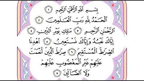 سورة الفاتحة للقاري الشيخ عبدالرحمن السديس مكتوبه